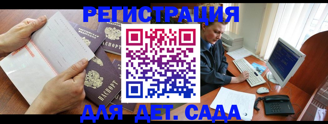 прописка от собственника в Купино