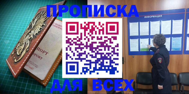 прописка иностранных граждан в Купино