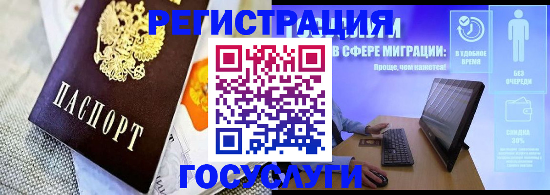 прописка поиск в Купино